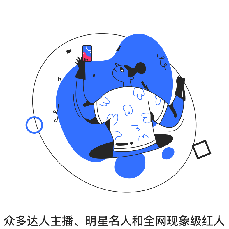 星光直播