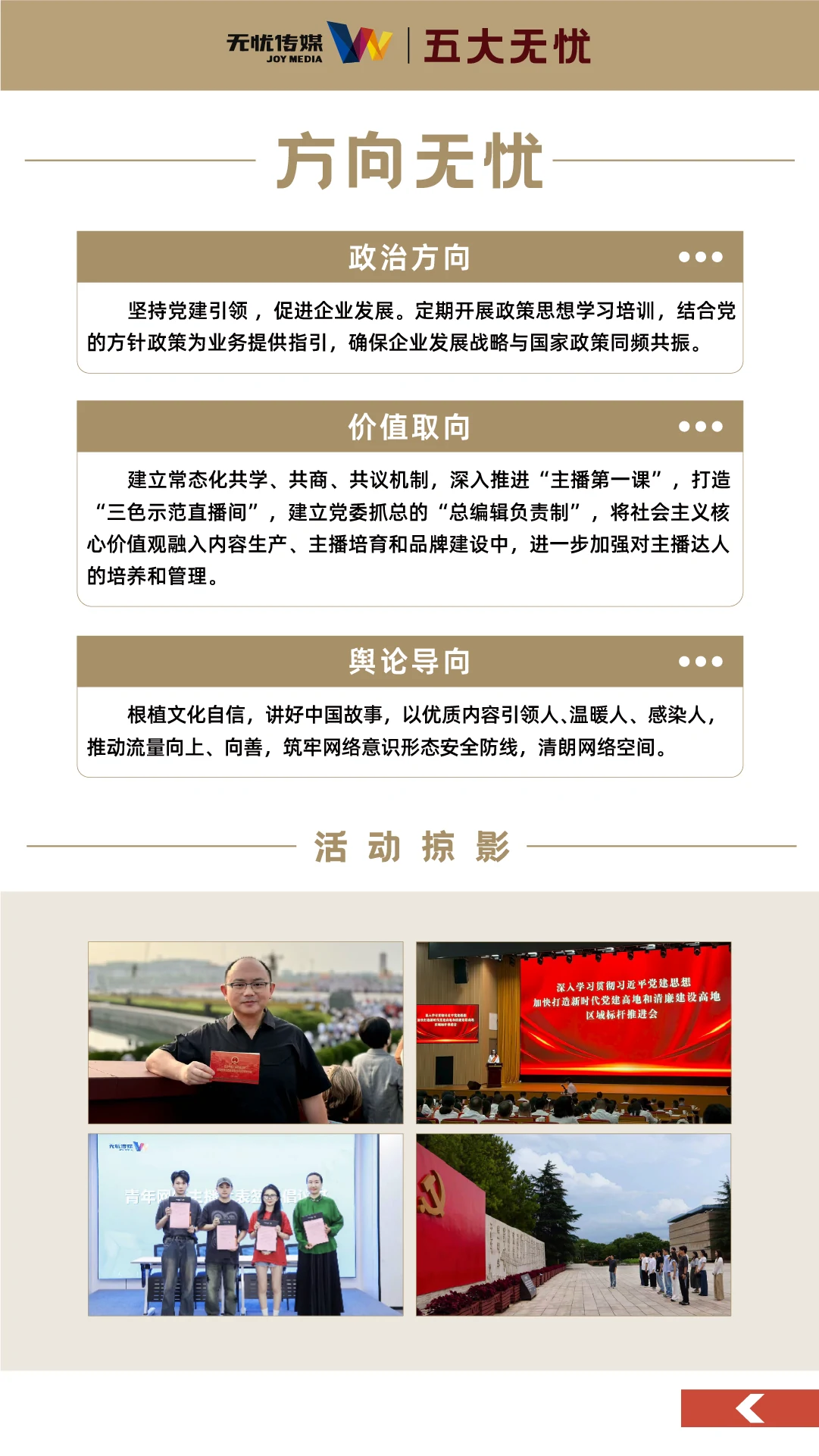 五大星光