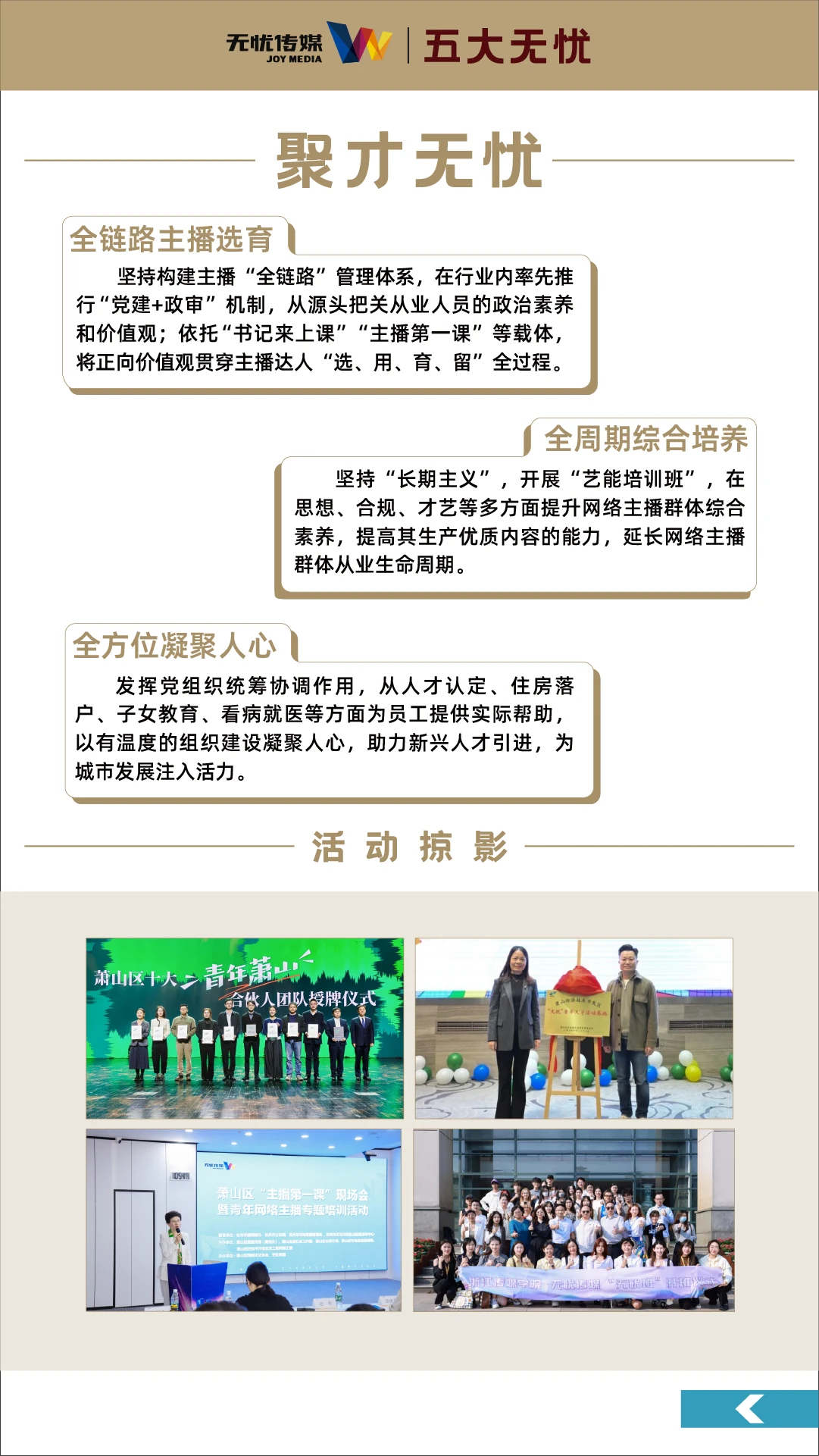 五大星光